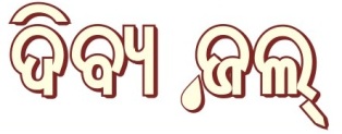 Divya Jal Device mark 3838073 Trademark