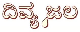 Divya Jal Device mark 3838086 Trademark