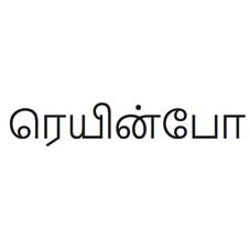 Rainbow (device) Device mark 3852523 Trademark