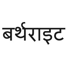 Birthright (label) Device mark 3852526 Trademark