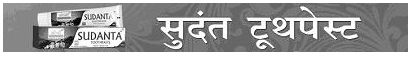 Sudant Toothpaste In Hindi Version Device mark 3868118 Trademark