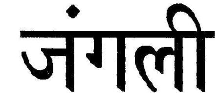 Junglee(devnagri Font) Device mark 3857359 Trademark