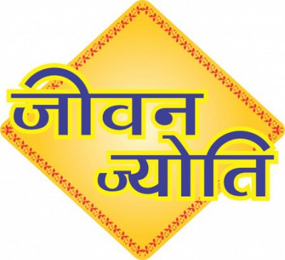Jeevan Jyoti Device mark 3870134 Trademark