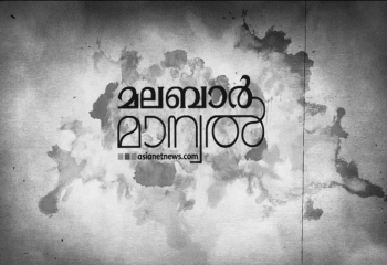 Malabar Manual & Logo Device mark 3873358 Trademark