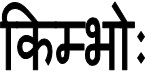 Kimbho Device mark 3902508 Trademark