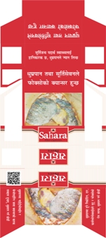 Gtpl Sahara Device mark 3902982 Trademark
