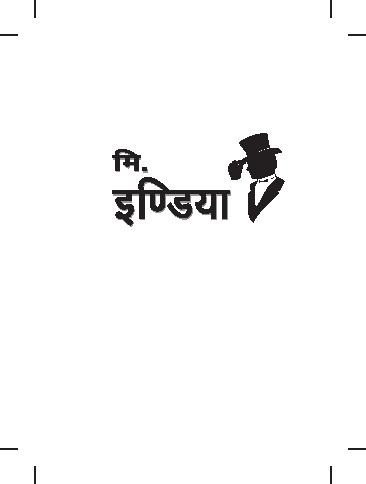 Mr. India Device mark 3887951 Trademark
