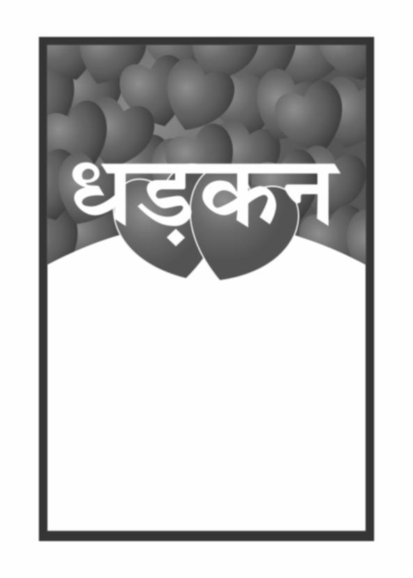 Dhadkan Device mark 3887952 Trademark