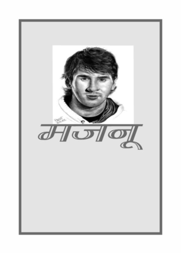 Majnu Device mark 3887954 Trademark