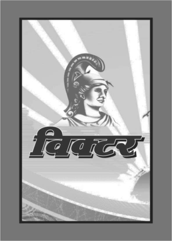 Victor Device mark 3887955 Trademark