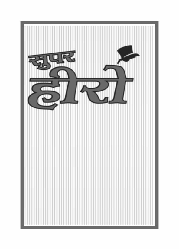Super Hero Device mark 3887957 Trademark