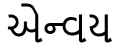 Envy(in Gujarati) Device mark 3930526 Trademark
