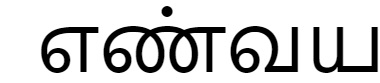 Envy (in Tamil) Device mark 3930532 Trademark