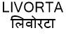 Livorta (in English And Hindi) Device mark 3941177 Trademark