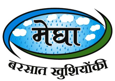 Megha - Barsaat Khushiyo Ki Device mark 3942777 Trademark