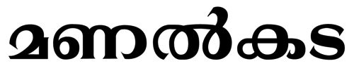 Manal Kada Device mark 3943195 Trademark