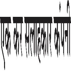 Ek Kar Salahakaar Company Device mark 3951564 Trademark
