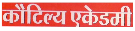 Kautilya Academy Device mark 3944725 Trademark