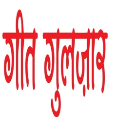 Geet Gulzar Device mark 3959316 Trademark