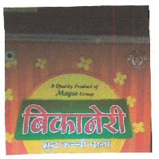Bikaneri Sudh Kachi Ghani Device mark 3934986 Trademark