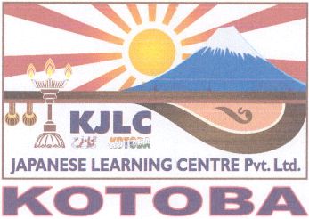 Kotoba Device mark 3970357 Trademark