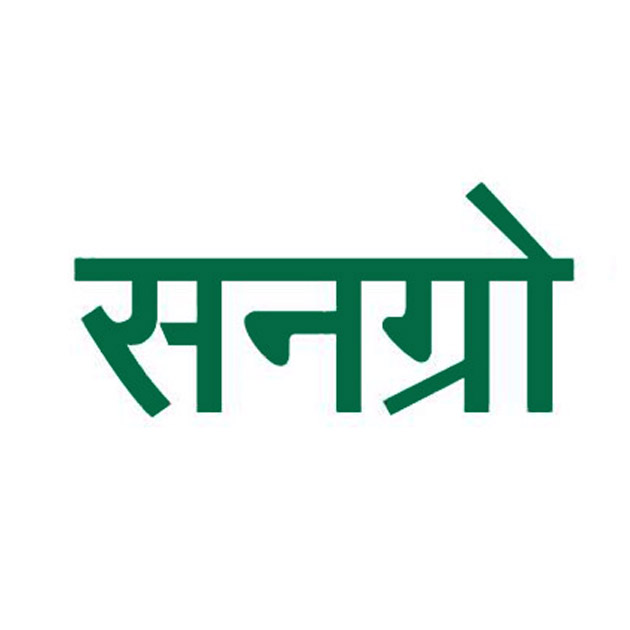 Sungro Hindi Device mark 3977716 Trademark