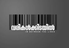 Varikalkidayil Device mark 3992134 Trademark