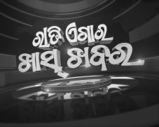 Raati Egar Khaas Khabar Device mark 3992138 Trademark