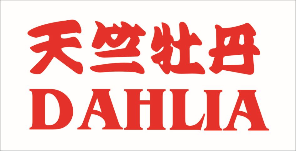 Dahlia With Japanese Characters Tenjikubotan Device mark 4004400 Trademark