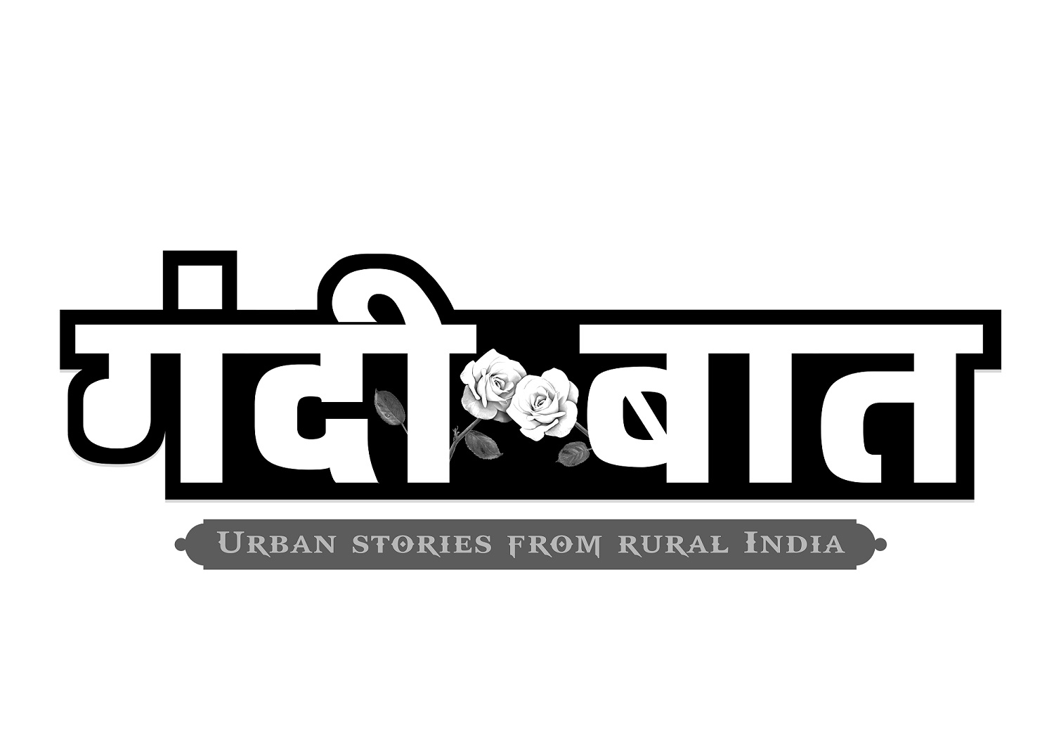 Gandii Baat – Urban Stories From Rural India Device mark 4011534 Trademark