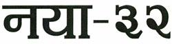 Naya - 32 Device mark 4015366 Trademark