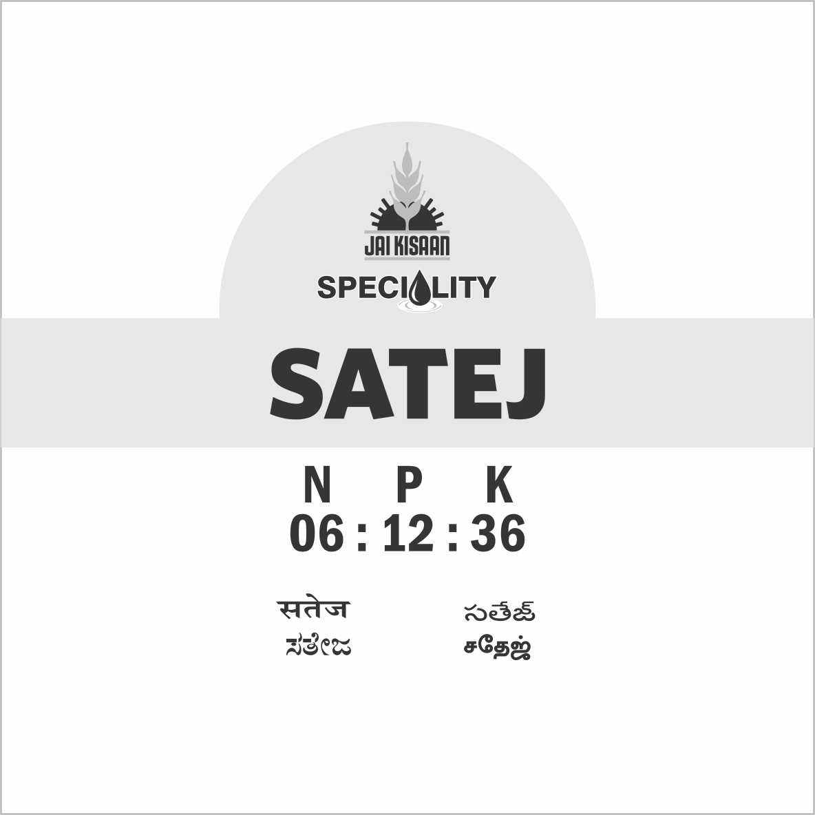 Jai Kisaan Speciality Satej Device mark 4020594 Trademark