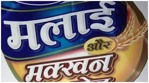Malai Aur Makhan With Device Device mark 4022154 Trademark