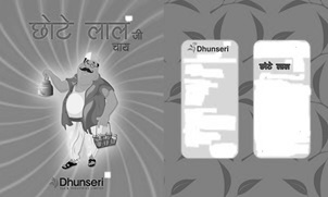 Chhote Lal Device mark 4024885 Trademark