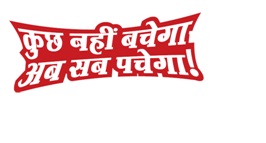 Kuch Nahi Bachega Ab Sab Pachega Device mark 4025463 Trademark