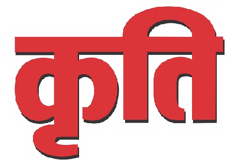 Kriti In Hindi Device mark 4025500 Trademark
