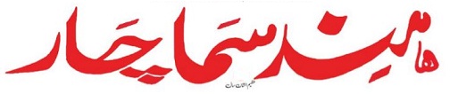 Hind Samachar Device mark 4048825 Trademark