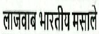 Lajawab Bharatiy Masale Device mark 4038697 Trademark