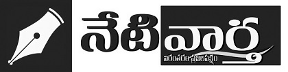Neti Vartha - Nirantharam Prajala Paksham Device mark 4040841 Trademark