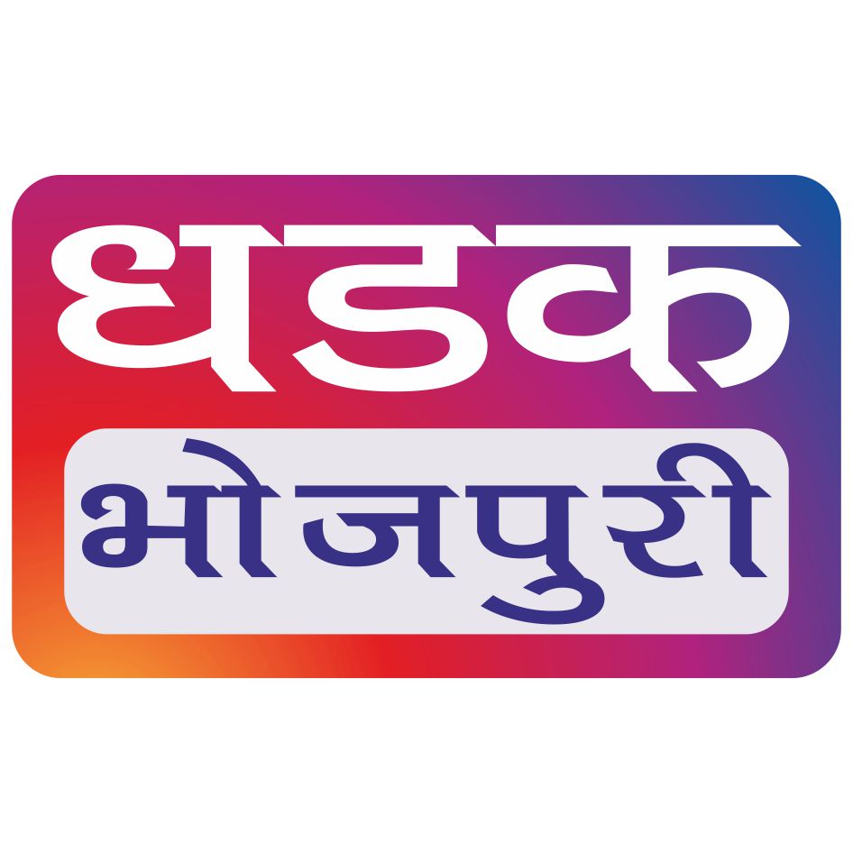Dhadak Bhojpuri Device mark 4055451 Trademark