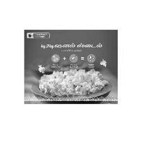 Traditional Style (label) Device mark 4060360 Trademark