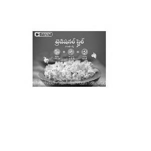 Traditional Style (label) Device mark 4060361 Trademark