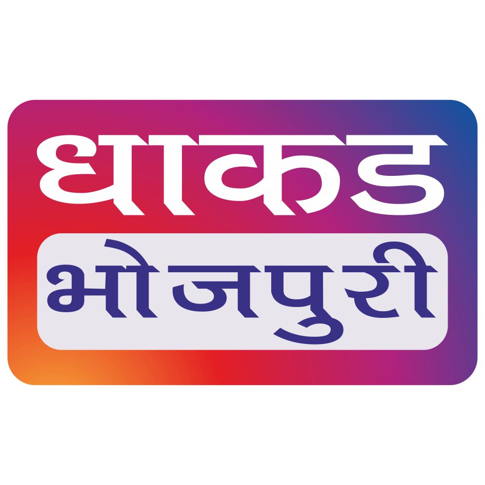 Dhakad Bhojpuri Device mark 4061261 Trademark