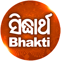 Sidharth Bhakti Device mark 4062686 Trademark
