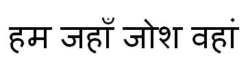 Hum Jahan Josh Wahan Device mark 4070748 Trademark
