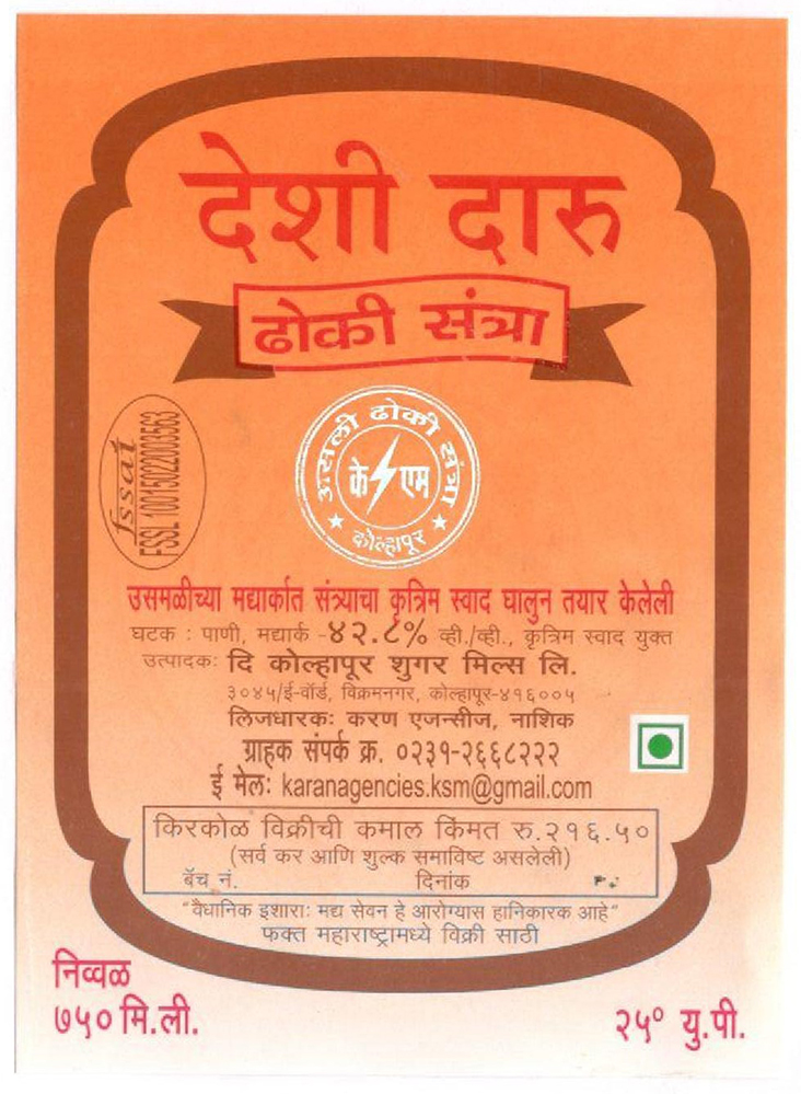 Deshi Daru Dhoki Santra Device mark 4072203 Trademark