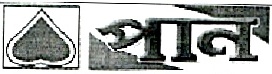 Pan With Device Of Betel Leaf Device mark 4084786 Trademark