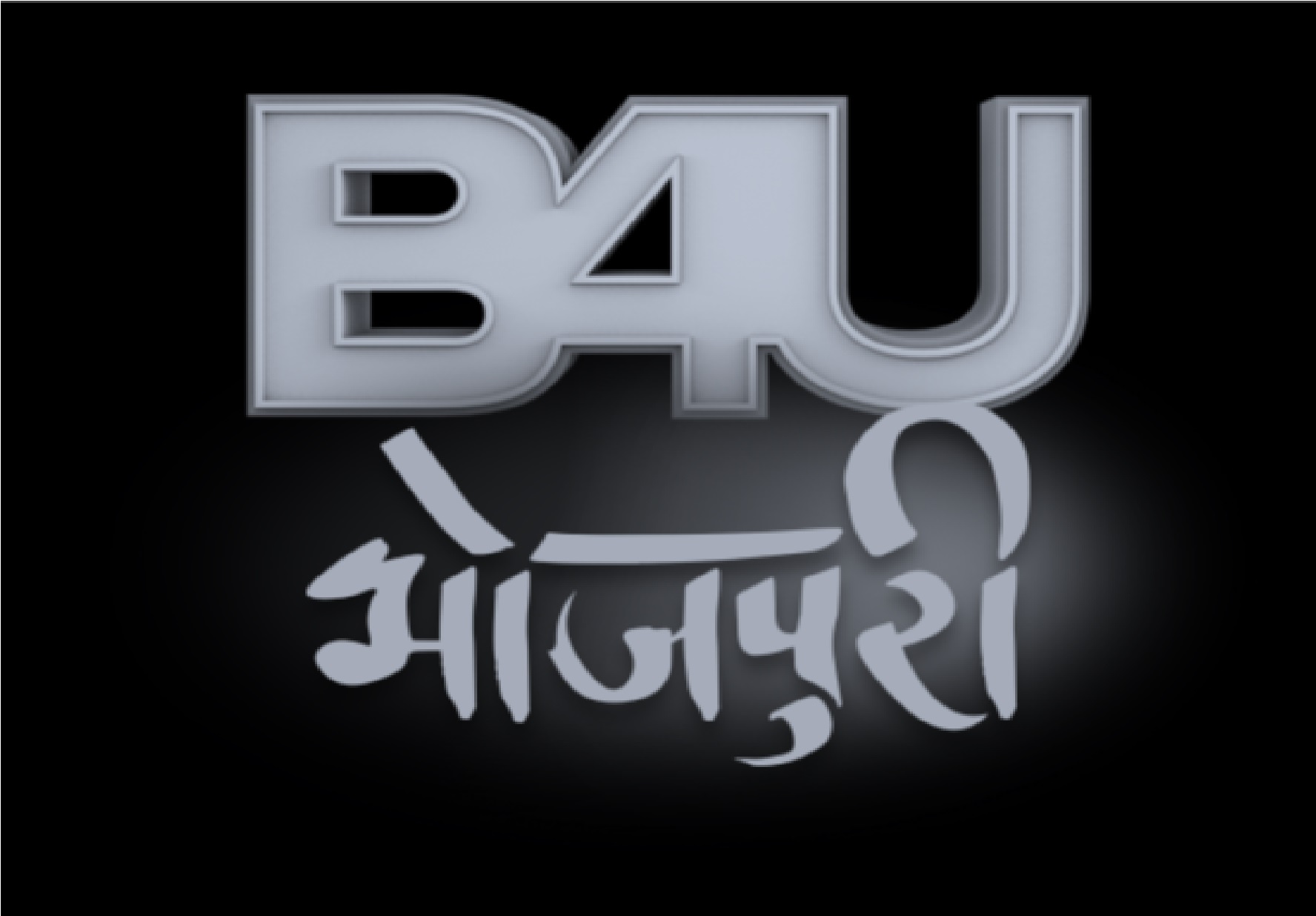 B4u Bhojpuri Device mark 4095223 Trademark