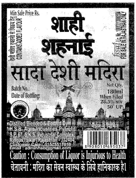 Shahi Shehnai Device mark 4095772 Trademark