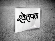 Swetpatra Device mark 4088430 Trademark